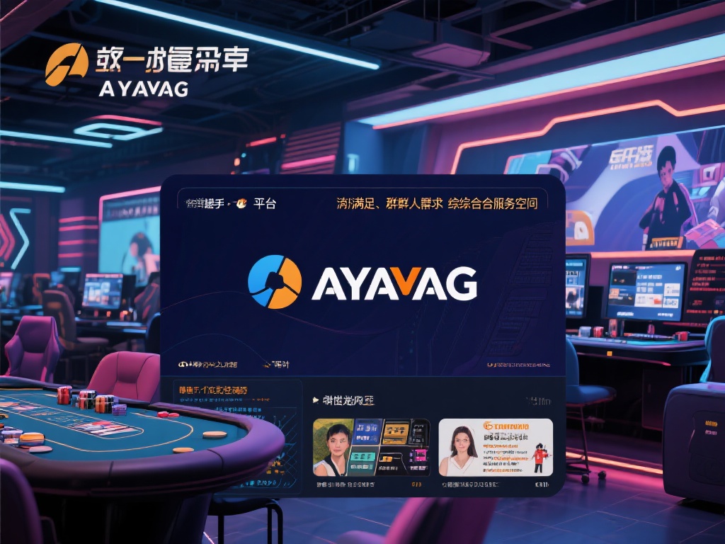 a亚游ag (探索a亚游ag平台的独特魅力与无限可能）
