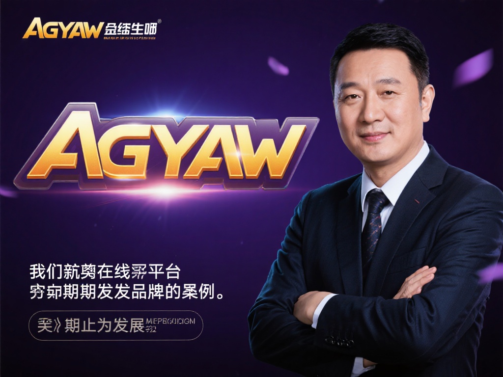 在探讨ag亚游背后的老板时，我们不妨参考一些类似品